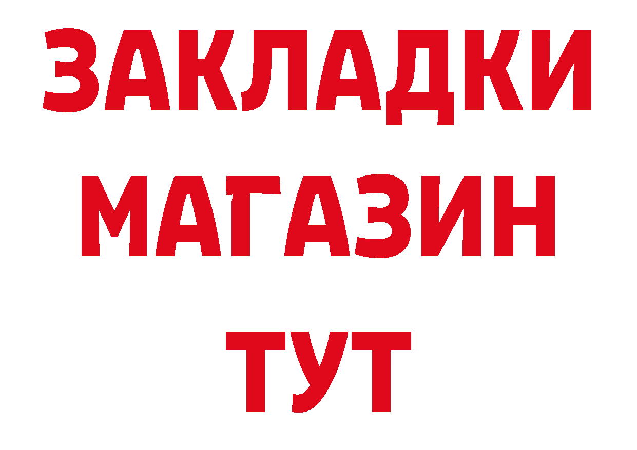 Бутират вода как войти мориарти ОМГ ОМГ Павловский Посад