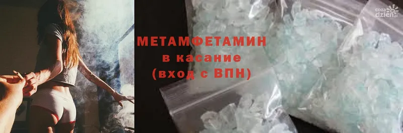 Метамфетамин Methamphetamine Павловский Посад